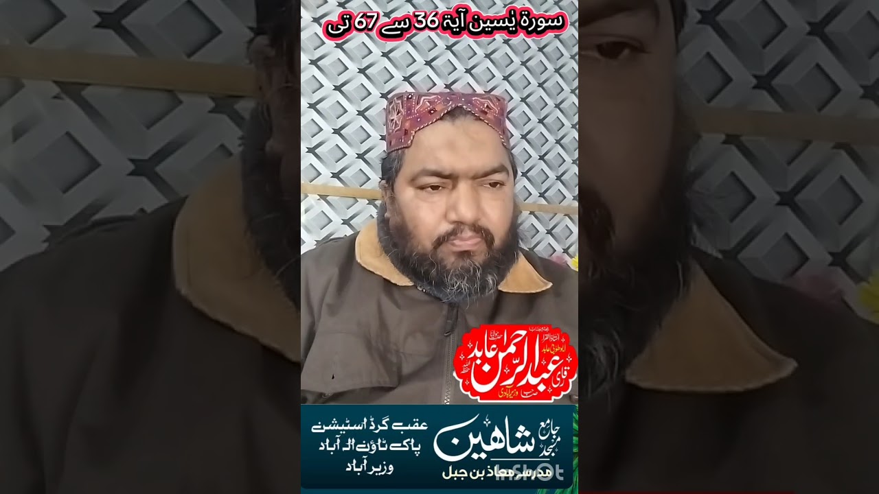 Sort Yaseen Kamil . By Qari Abu tuba Abid 