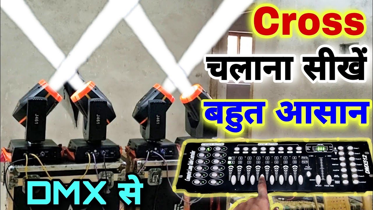 Dmx Se Sharpy Ko Cross Me Kaise Chalay | Dmx Se Sharpy Ko 2Up Or 2Down Kaise Kare🤔 Dj Rock