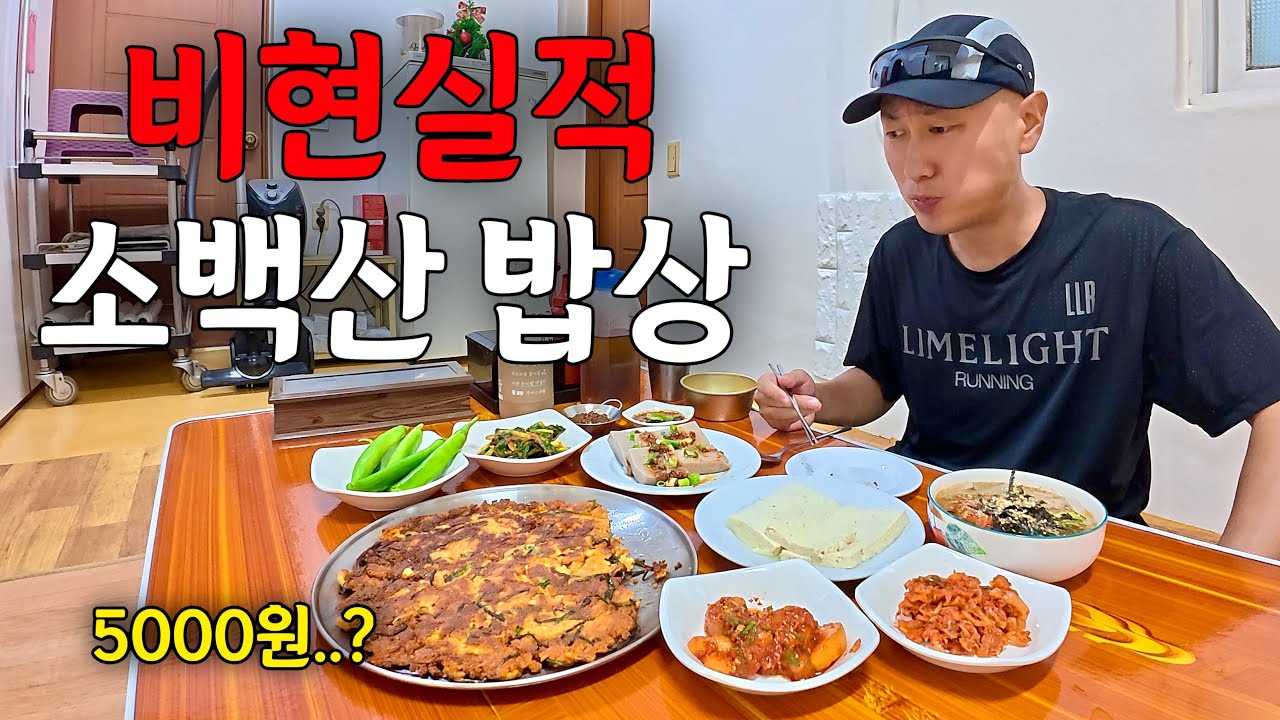 가을로망 143km 소백산 자락길을 스미듯 걷는다 (상편)