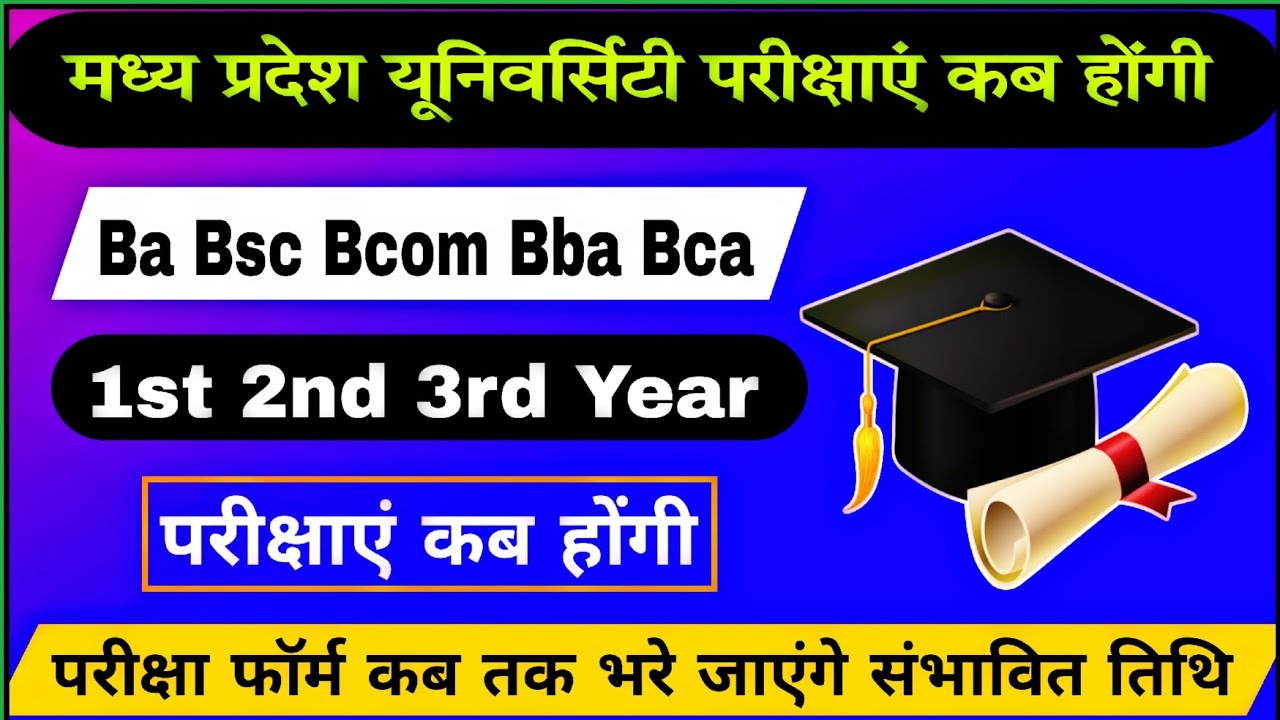 Ba bsc bcom bba bca 1st 2nd 3rd Year Exam 2026/college exam kab honge/college exam form