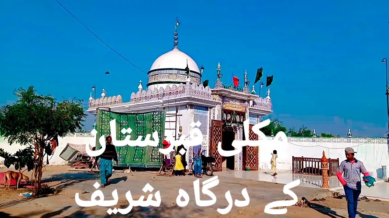 makli graveyard part 2  DHARGA SHAREEF