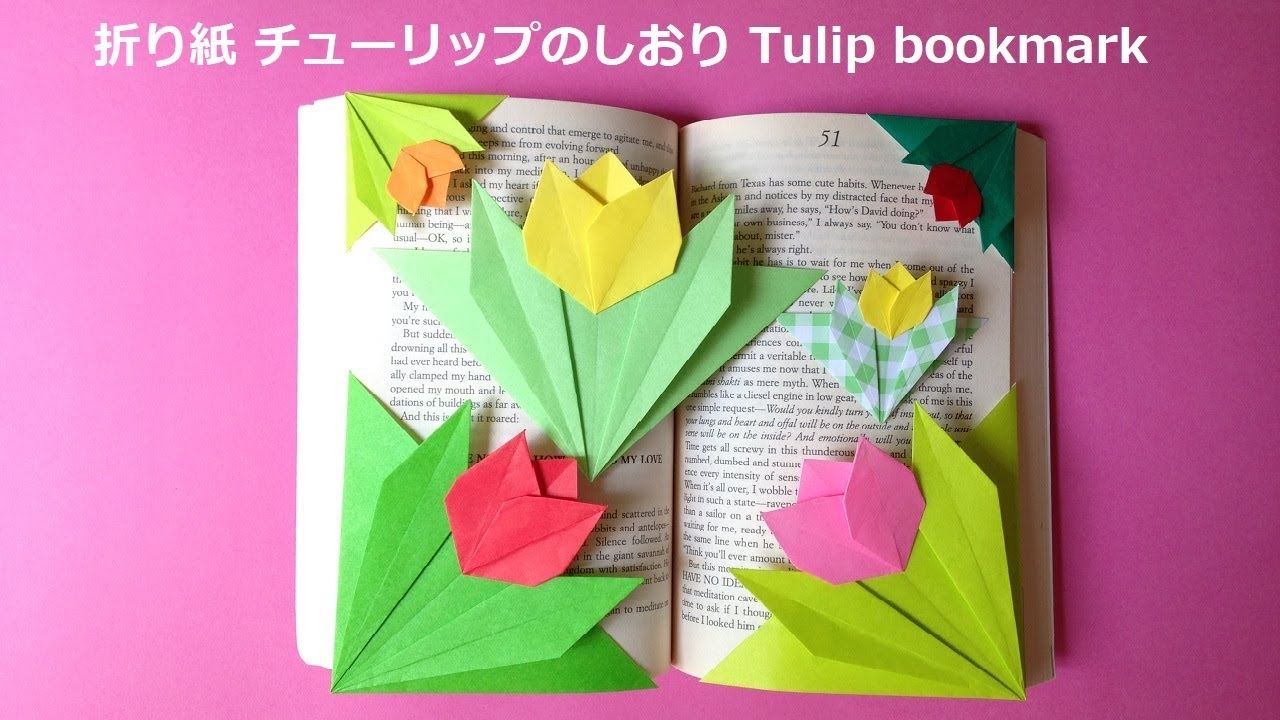 折り紙 チューリップのしおり 折り方（niceno1）Origami flower Tulip bookmark tutorial