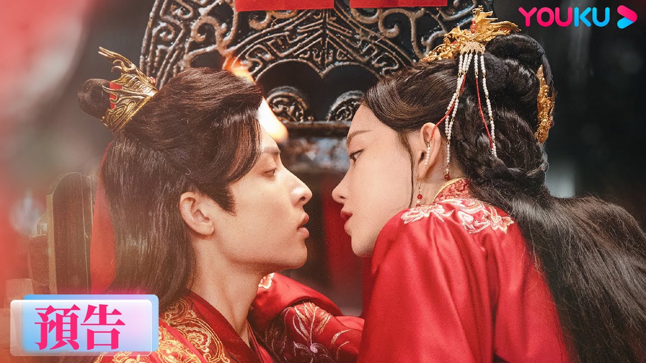 【定檔預告】7/21開播！你想看的哽都有！復仇醫女換臉替嫁殘疾大佬 | 君心難逑 Extremely Perilous Love | 李沐宸/王祖一 | 愛情 | 優酷台灣 YOUKU TAIWAN