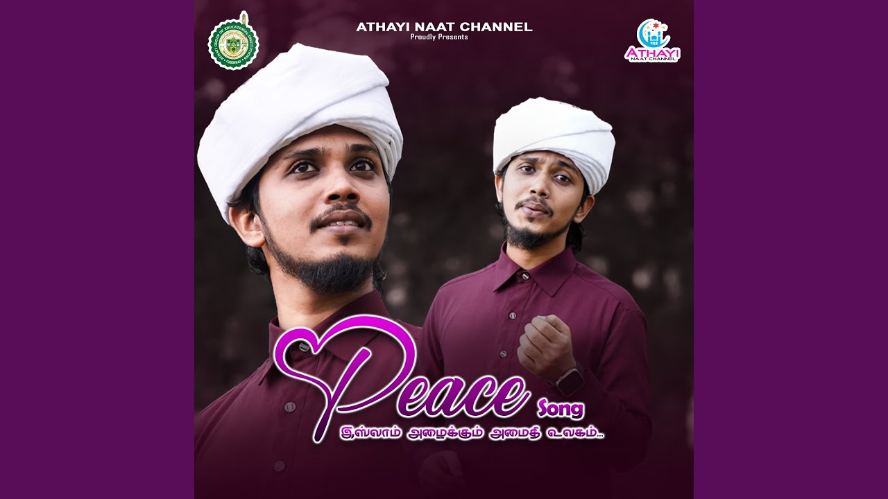 Peace Song