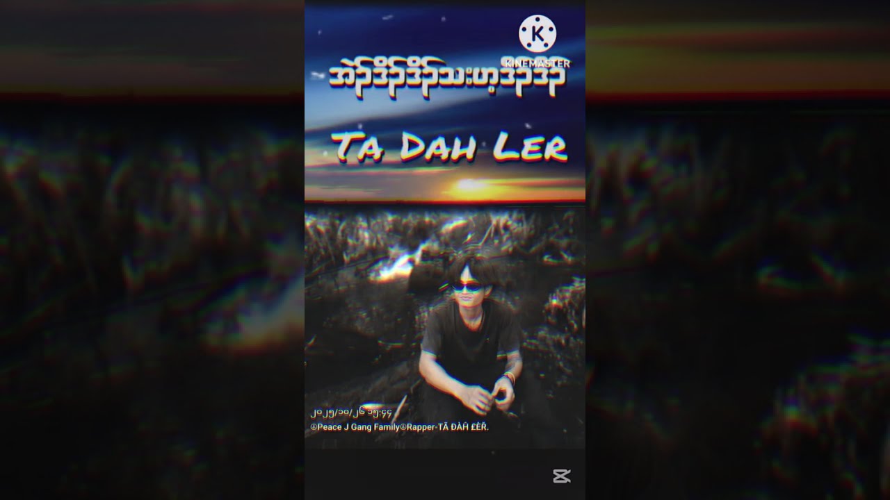 Karen_New_Hip_Hop_Ta_Dah_Ler_အဲၣ်ဒိၣ်ဒိၣ်သးဟ့ဒိၣ်ဒိၣ်2026.