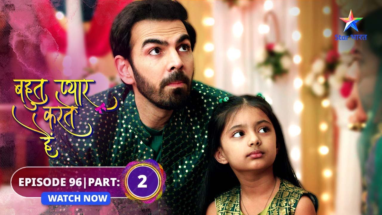 FULL EPISODE-96 Part 2 | Bohot Pyaar Karte Hai | Ritesh-Indu ki bahesbaazi | बहुत प्यार करते हैं