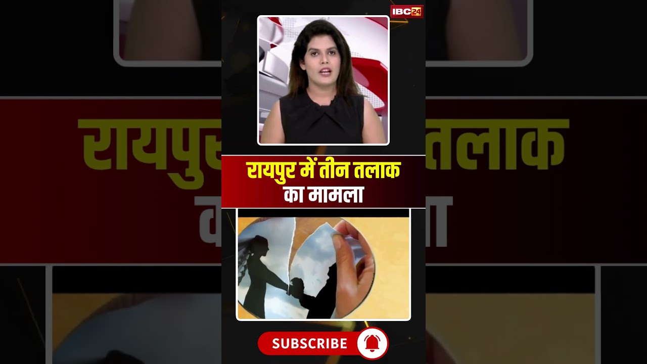 Raipur Triple Talaq Case: Triple Talaq given over phone from Kuwait! FIR filed against husband in...