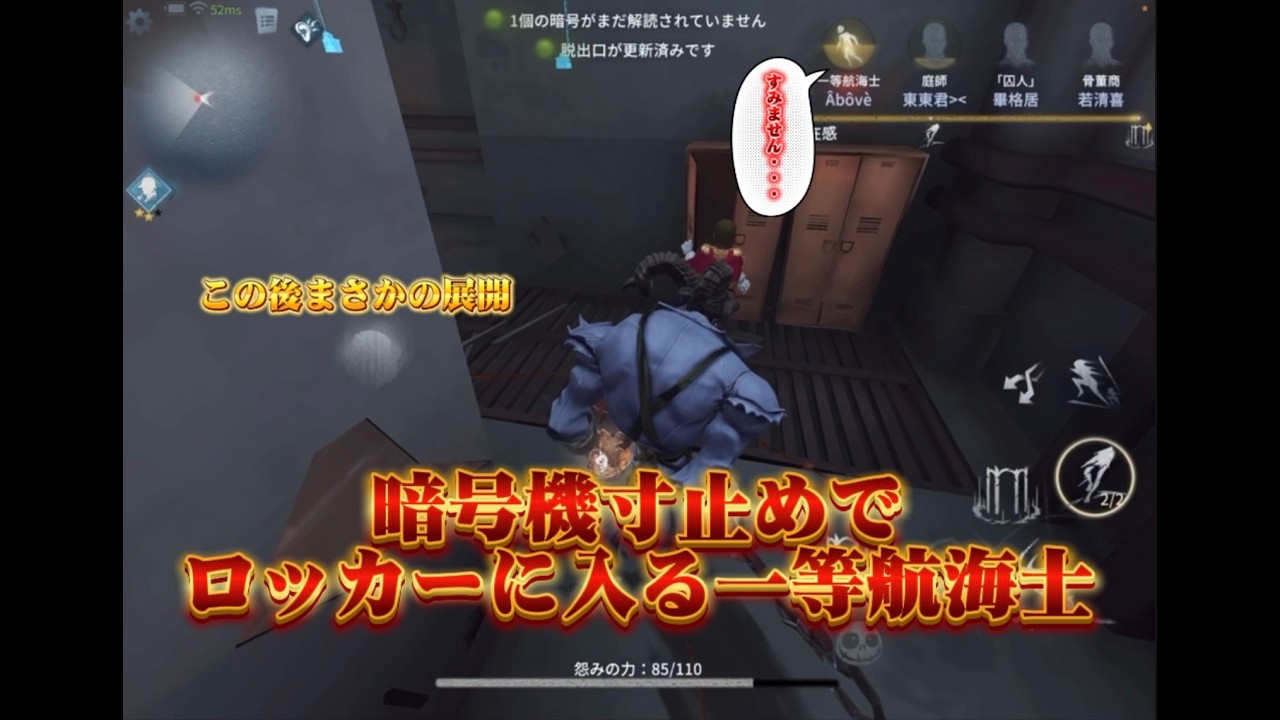 【第五人格】暗号機寸止めでロッカーに入る一等航海士が可愛いすぎた