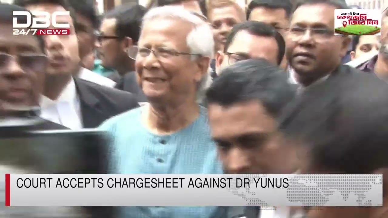 Court to accept chargesheet against Dr Yunus | DBC NEWS