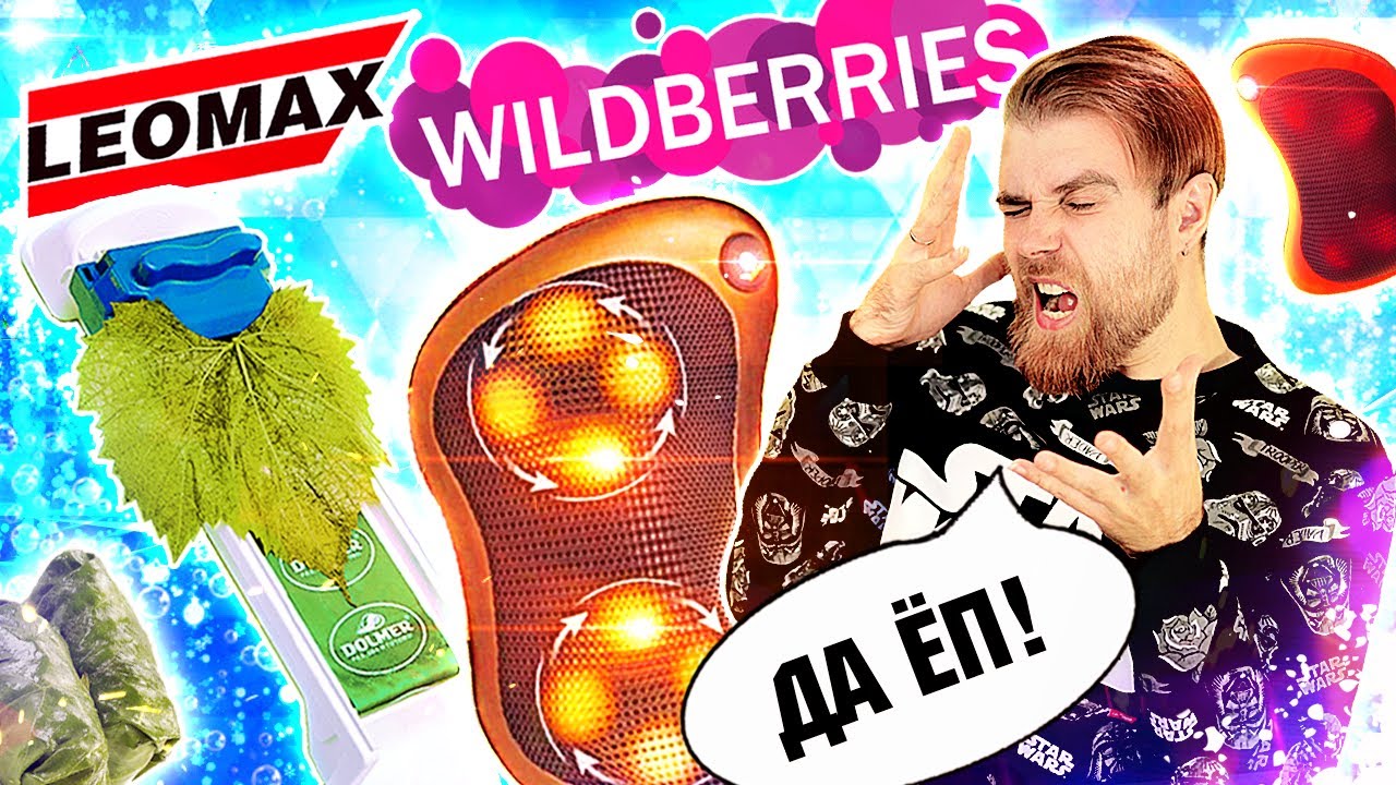 Вот ТАК покупают ОТЗЫВЫ за 100 рублей на WILDBERIES для хлама из ТЕЛЕМАГАЗИНОВ - треш обзор