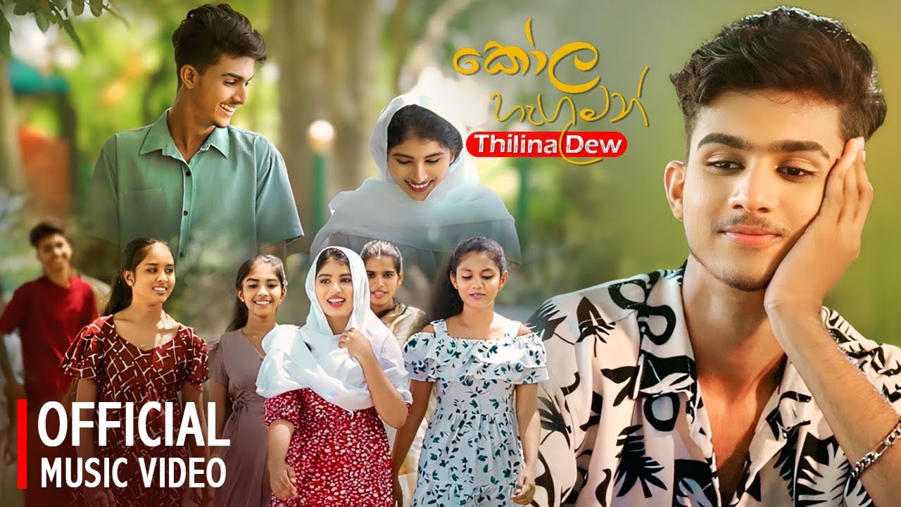Kola Haguman (කෝල හැගුමන්) Thilina Dev Official Music Video (2025)