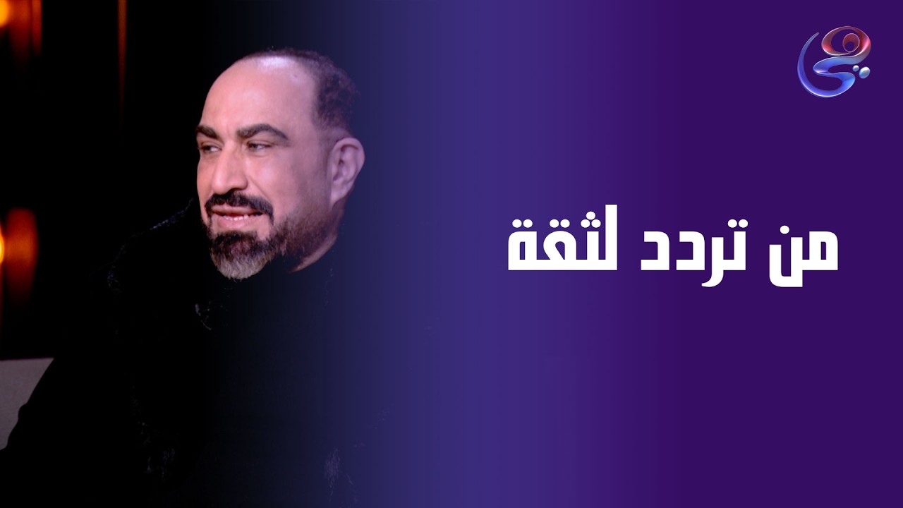 حكايات ولاد البلد - السيناريست محمد خاطر في ضيافة نشوي مصطفي - الأثنين -2-3-2026