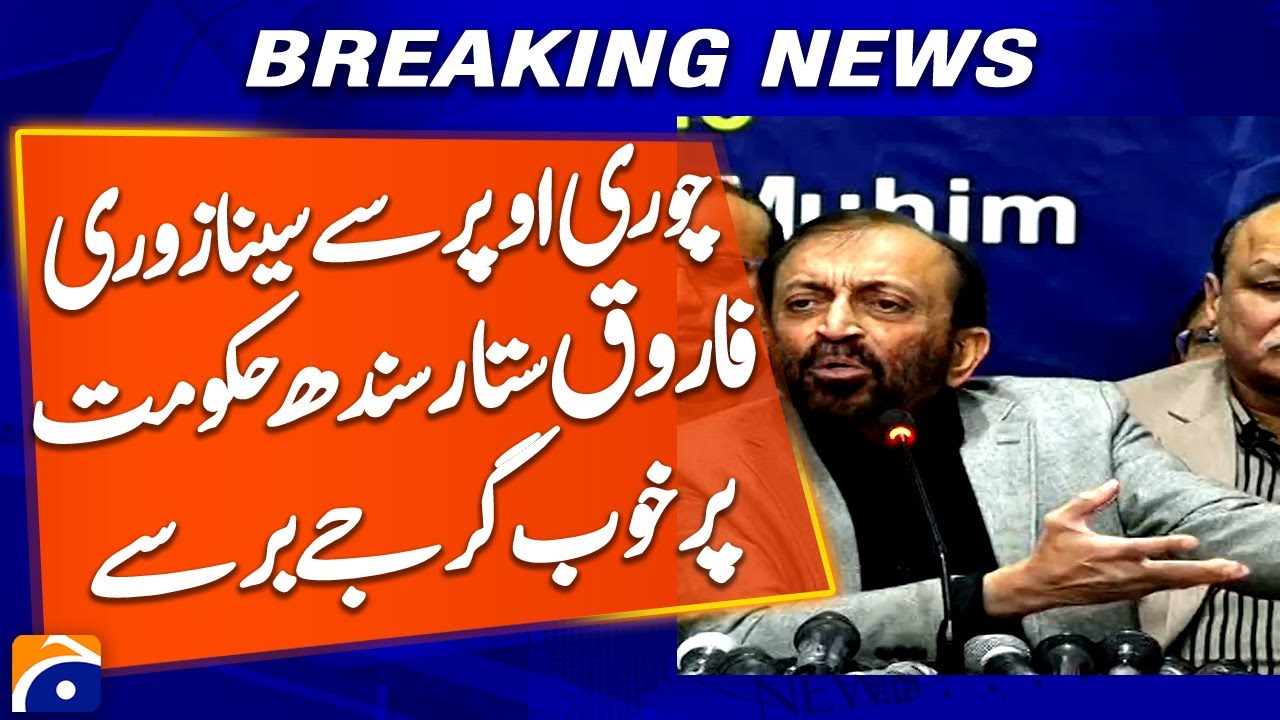 &ldquo;Farooq Sattar Slams Sindh Government Over Security and Governance Failures&rdquo; | Geo News