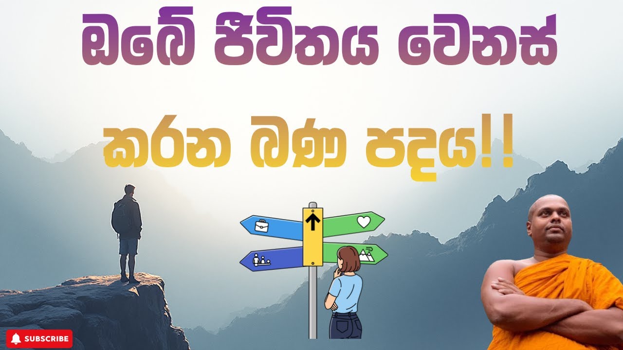 හැමදාම මියැදෙන්නේ අනාගතය  විශ්වාස කරන අය පමණයි❤💐🫡