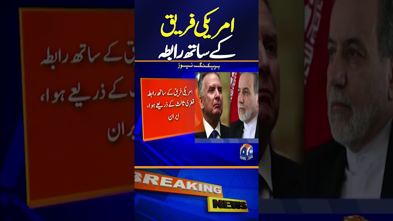Iran in Contact With US | Geo News
