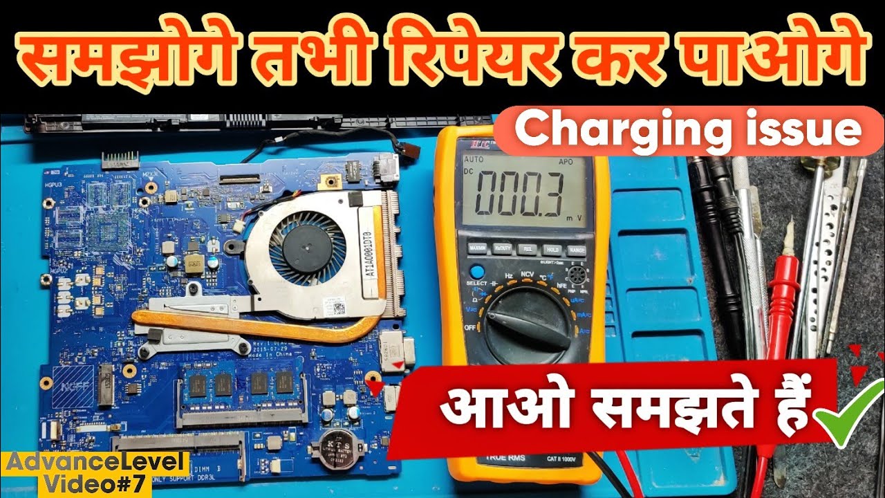 LA-B843P REV 1.0  NOT CHARGING