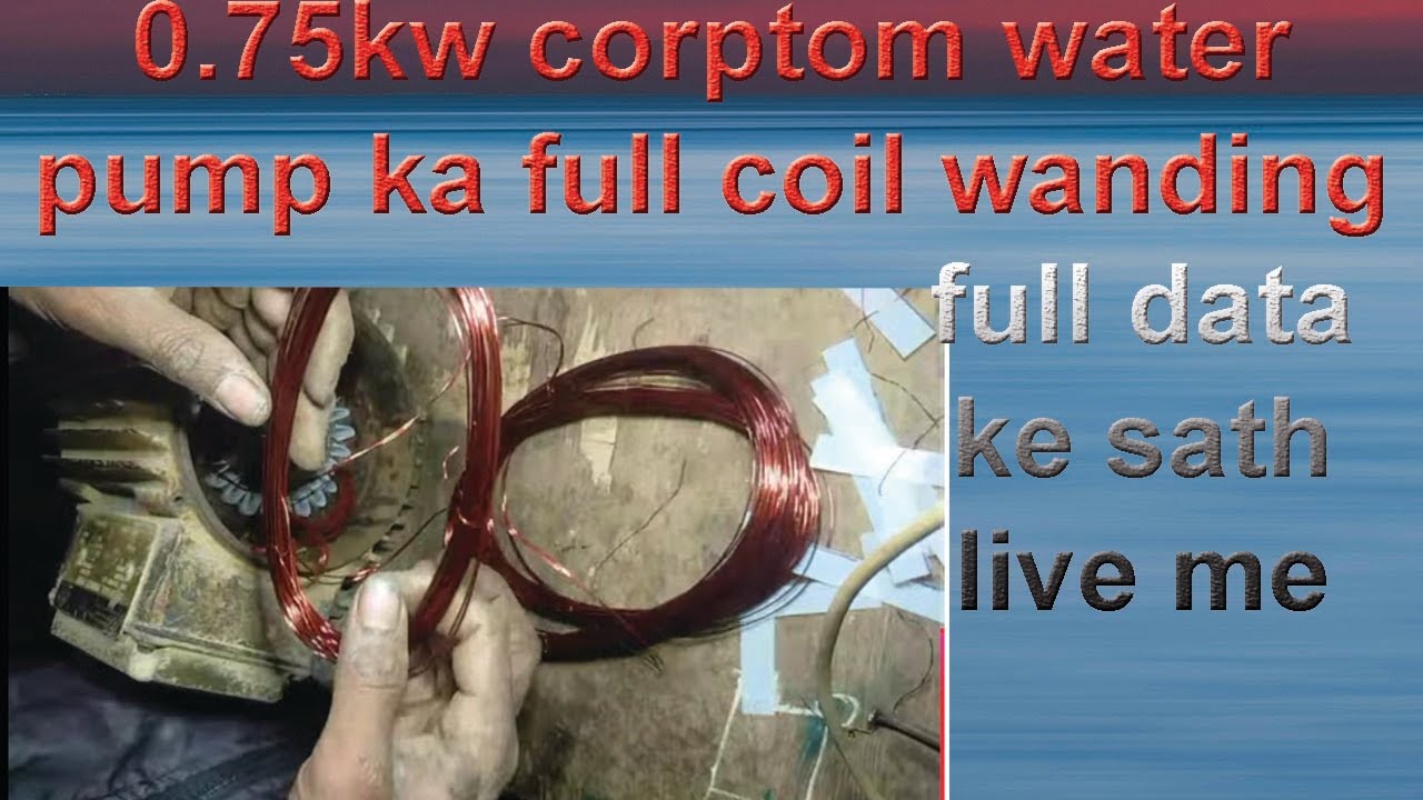0.75kw corptom water pump ka coil wanding karte hai sikhe