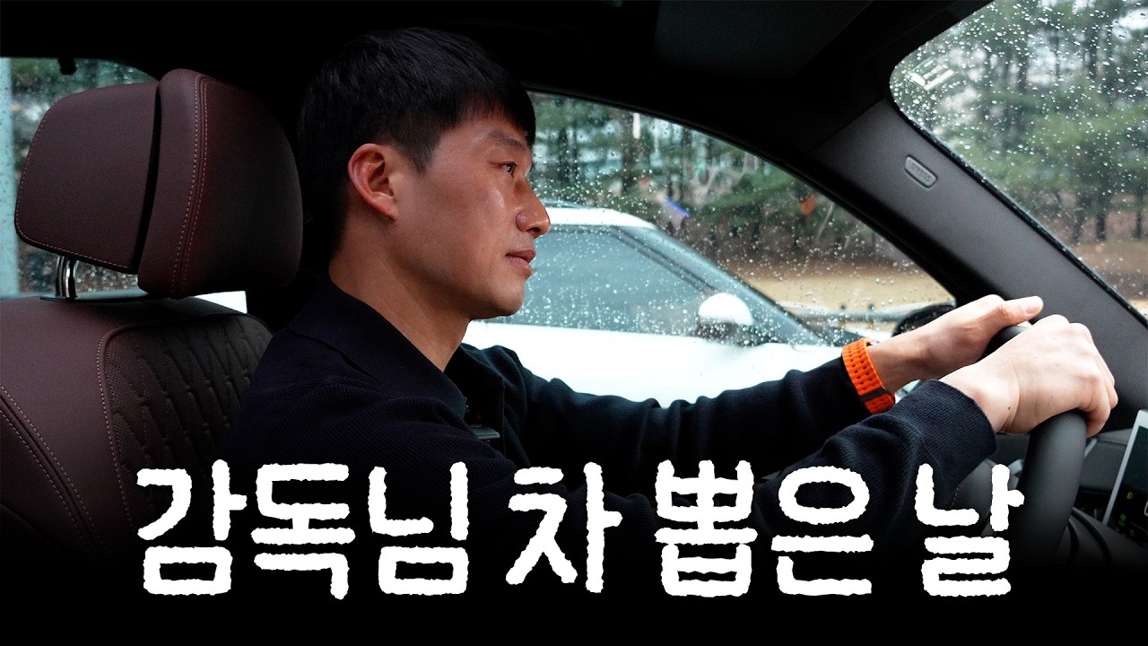 수원삼성블루윙즈 감독 이정효, BMW 타고 반응 터짐ㅋㅋ 🚘💙⚽