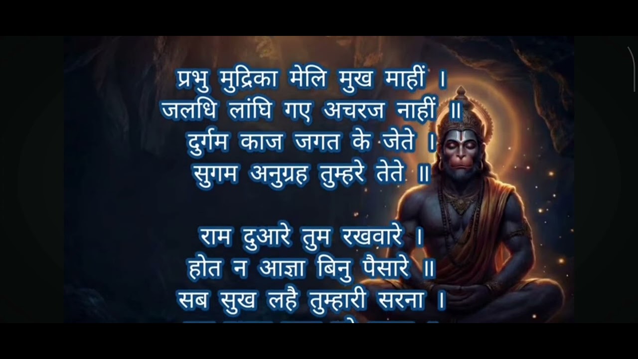 #जय श्री राम 🚩🌹हनुमान चालीसा पाठ 📿जयश्री राम, जय बजरंगबली, 🌹🙏🏻❣️