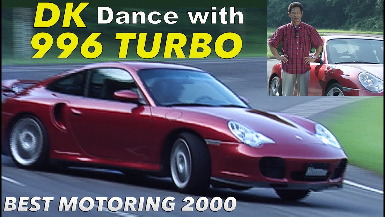 土屋圭市がポルシェ911ターボで舞う!!【Best MOTORing】2000