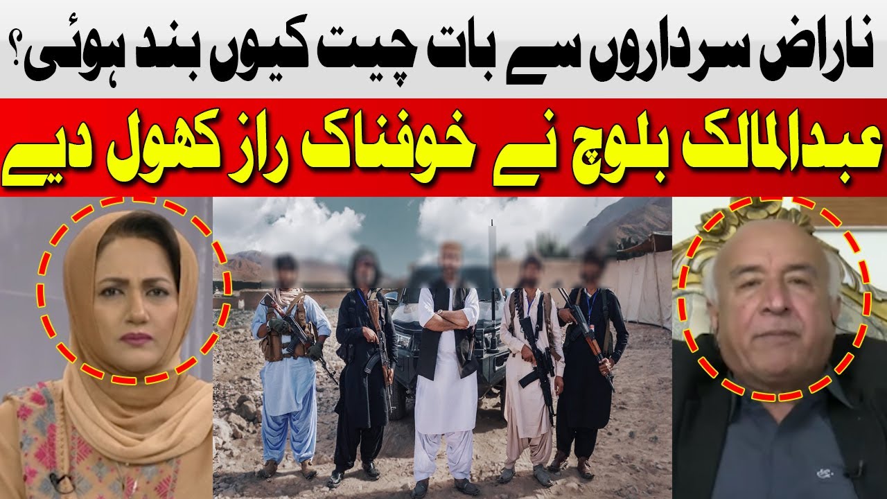 Why Did the Talks with the Angry Sardar Stop? | Abdul Malik Baloch | Hum News