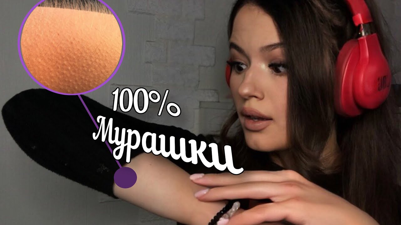 3 любимых триггера | Шуршание | Звуки рта | Бабочки 🦋 | Звуки рук. Часть 1.