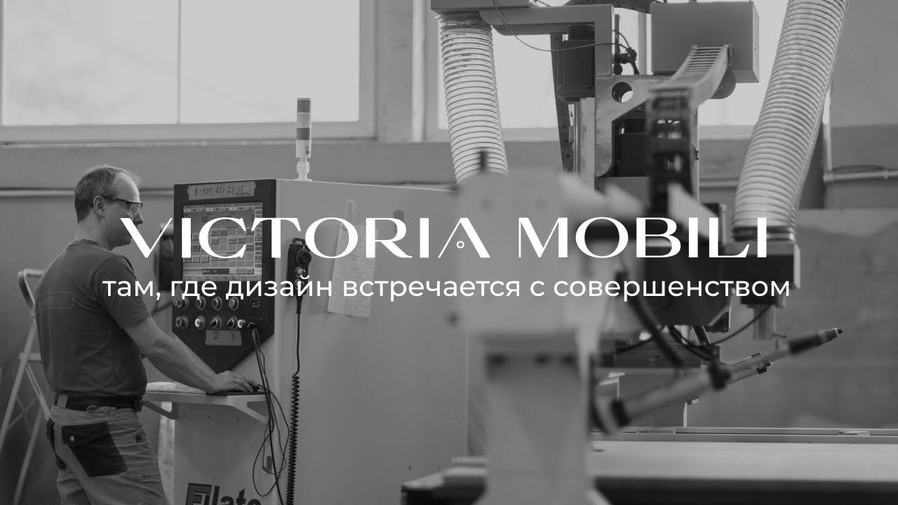 Технологии и мастерство: что стоит за брендом Victoria Mobili