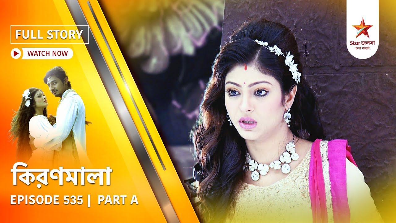 Full Story | Kiranmala | Episode 535 | Part A