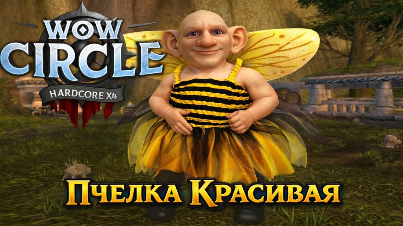 Путь Закаленных. Добавляйся в Ги ВМС Альянс. Только ХК+.