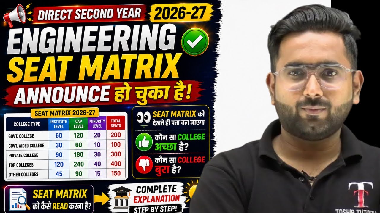 Seat Matrix 2026-27 OUT! 🔥 Vacant Seats & Lateral Entry Seats Explained | DSE Engineering