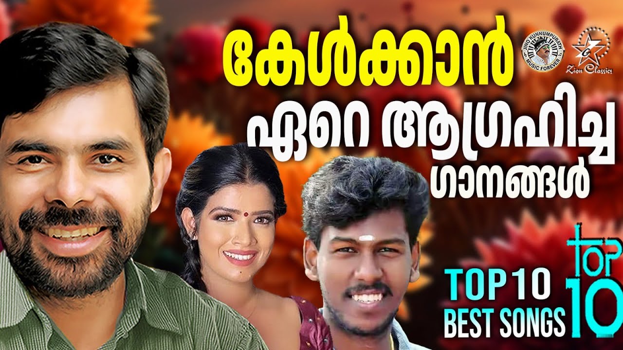 TOP 10 BEST SONGS OF KESTER,AMRUTHA SURESH & ABHIJITH KOLLAM | @JinoKunnumpurathu | #christiansongs