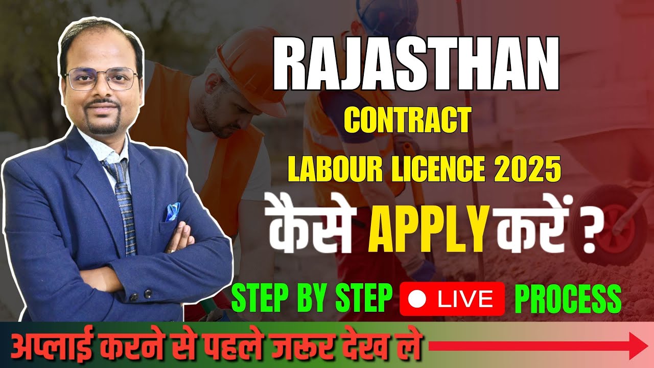 How to Apply for Contract Labour License (CLRA ACT 1970) in Rajasthan? | Step-by-Step Guide 2024