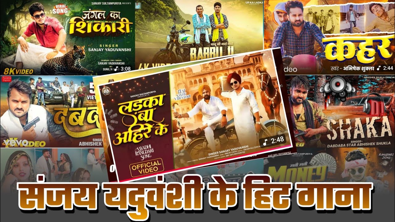 Sanjay Yaduvanshi ke hit gana 2025 | New awadhi Song | Rangdari Awadhi Nonstop Song 