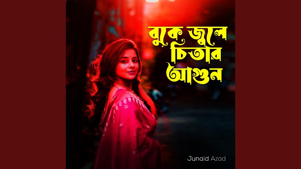 Buke Jole Chitar Agun