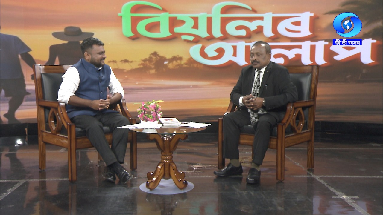 BIYOLIR ALAP | PROGRAMME ON SENIOR CITIZEN | EP # 15