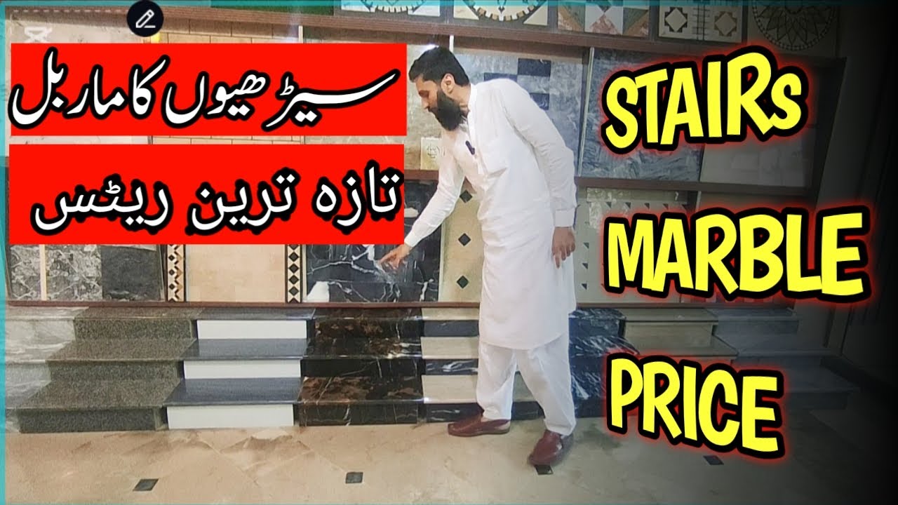 stair marble price in pakistan | marble stairs price | latest marble rates