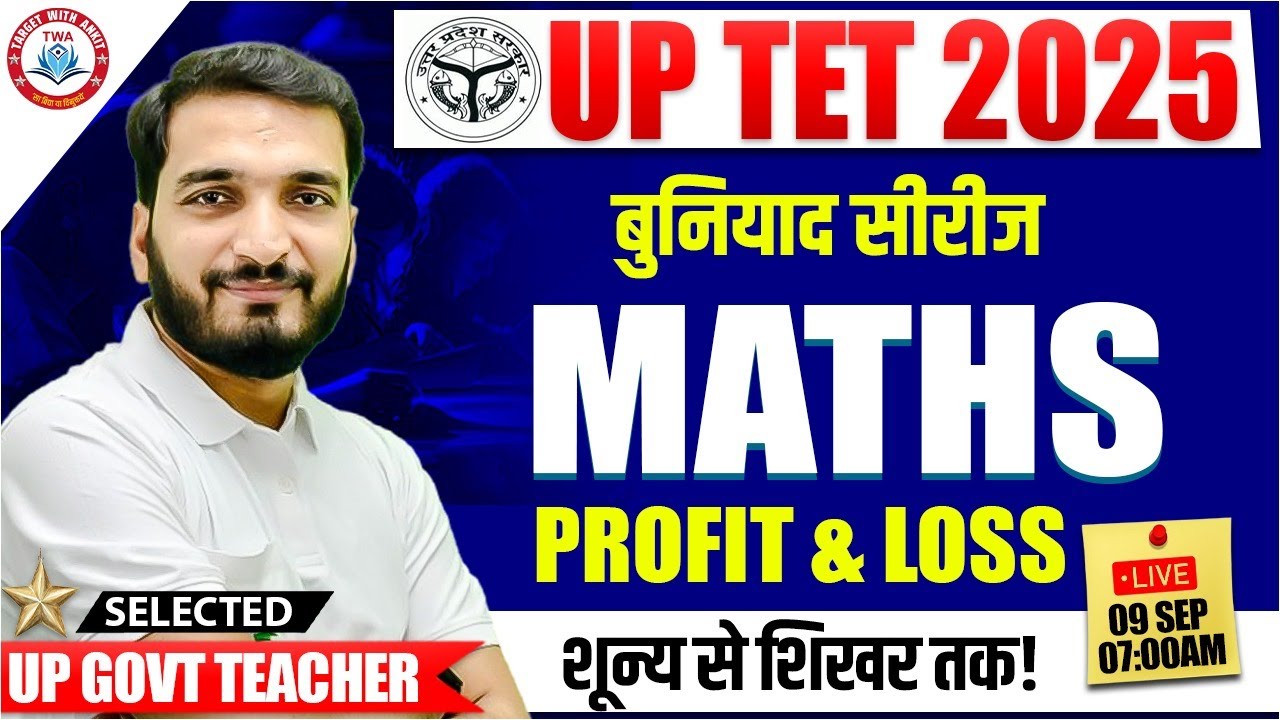 UPTET 2025 : Maths | Percentage, Maths Practice Set #8, UP TET Maths By Gyanendra Sir