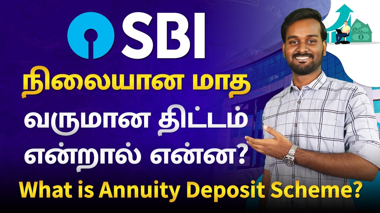 SBI Fixed Monthly Income Plan in தமிழ் | SBI Annuity Deposit Scheme in Tamil | 2025