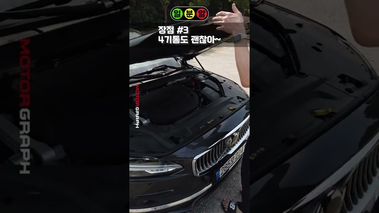 볼보 S90 장점 셋, 단점 둘! #shorts