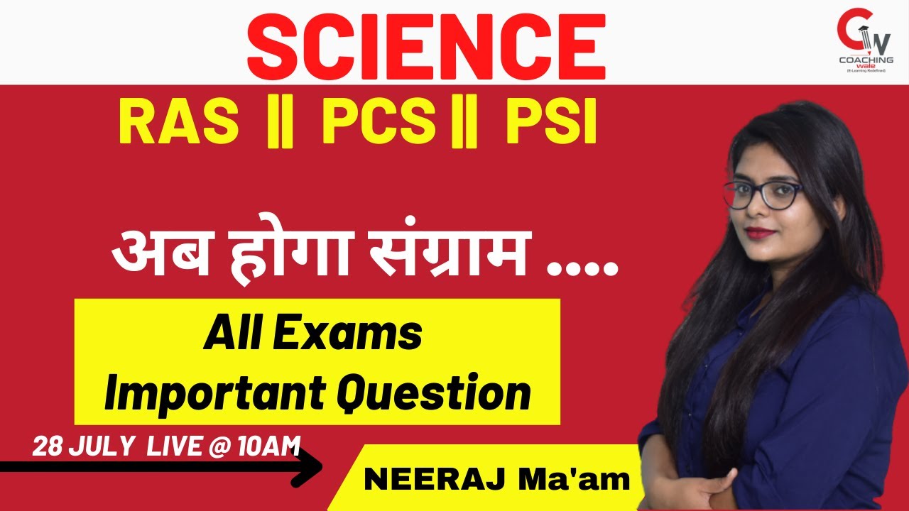 RAS | PSI | PCS | General Science | Important Questions For All Exams | By Neeraj Ma'am