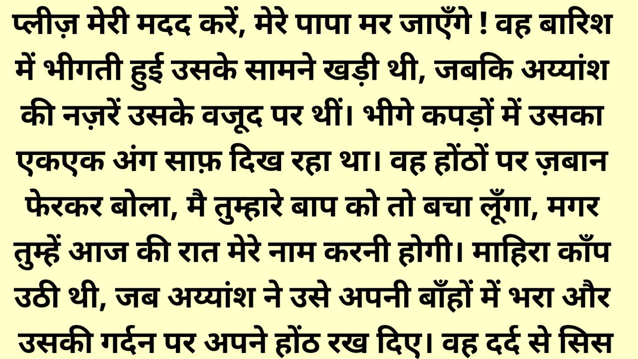 One month wedding||Suvichar|| Emotional & Heart Touching Story | Motivational Story || Sacchi Kahani