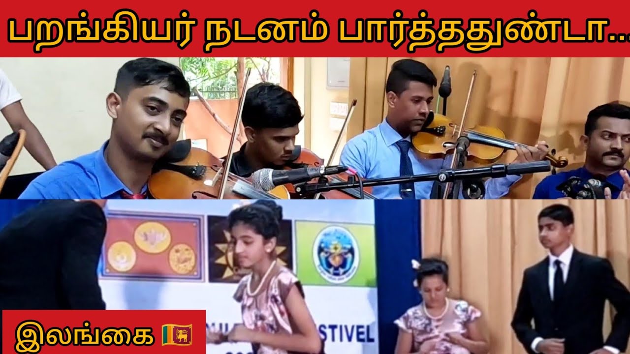 PORTUGUESE LANCES DANCE | Batticaloa Portuguese | Paadum Meen | Srilanka 🇱🇰