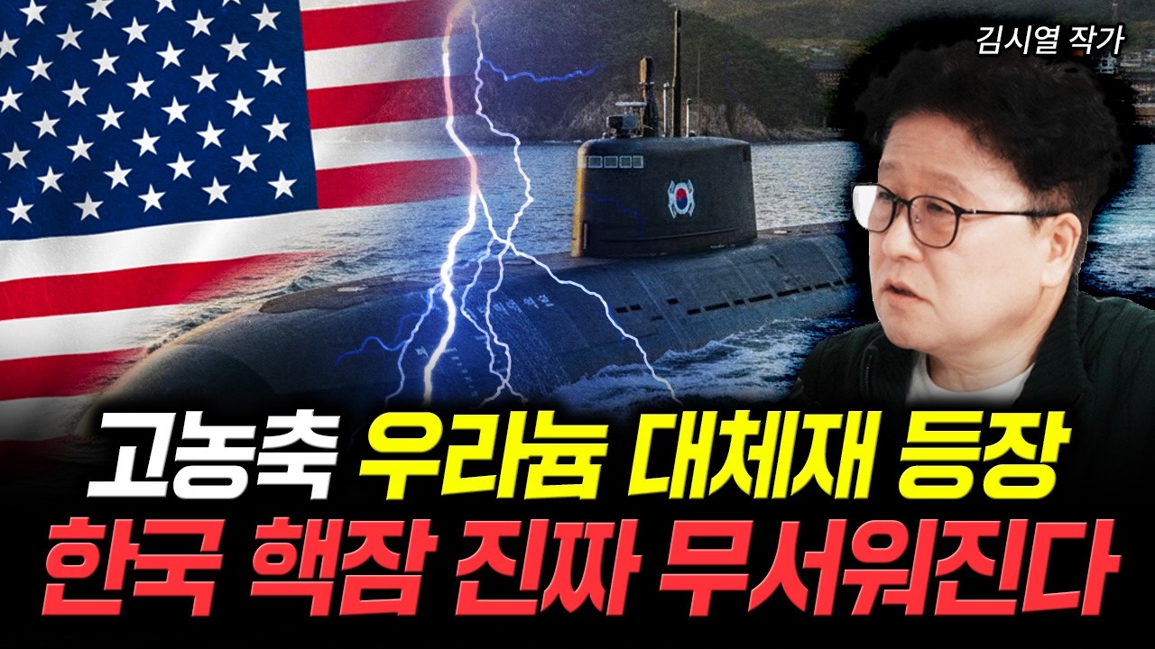 일본 반격에 중국 ‘발칵’ “오늘밤 전쟁 시작될것” | 김시열 작가 2부