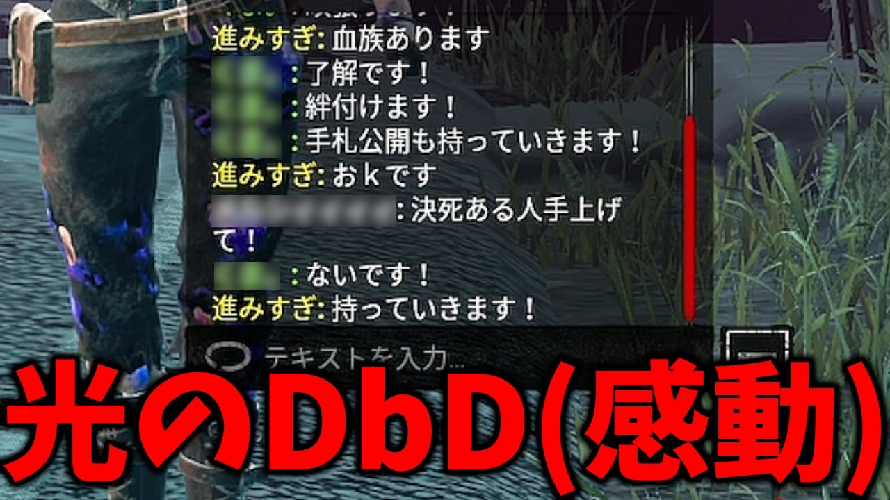 登場人物が全員善良プレイヤーな光のDbD【Dead by Daylight #顔芸】