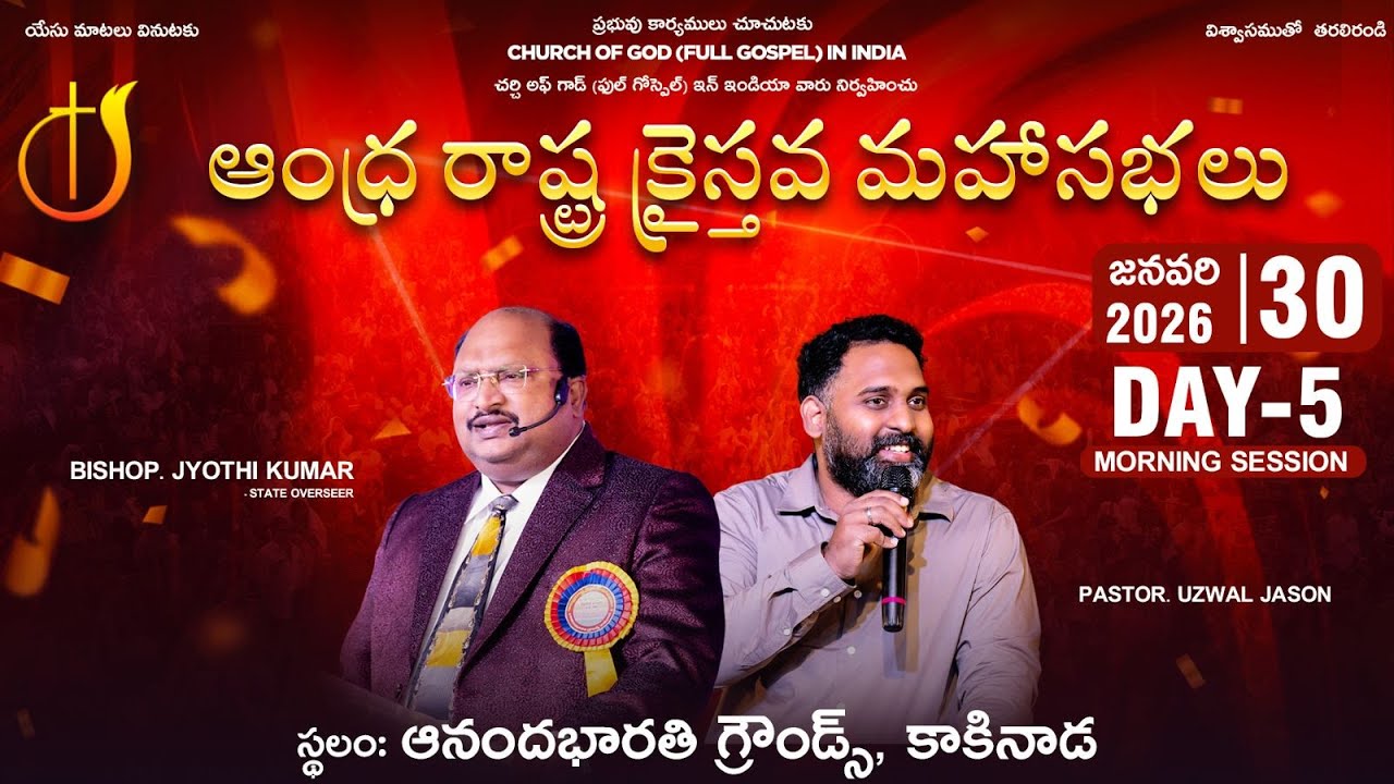Church of God State Conventions 2026 - Day 5 | Bishop Jyothi Kumar | Ankit Reddi | 30th Jan 2026