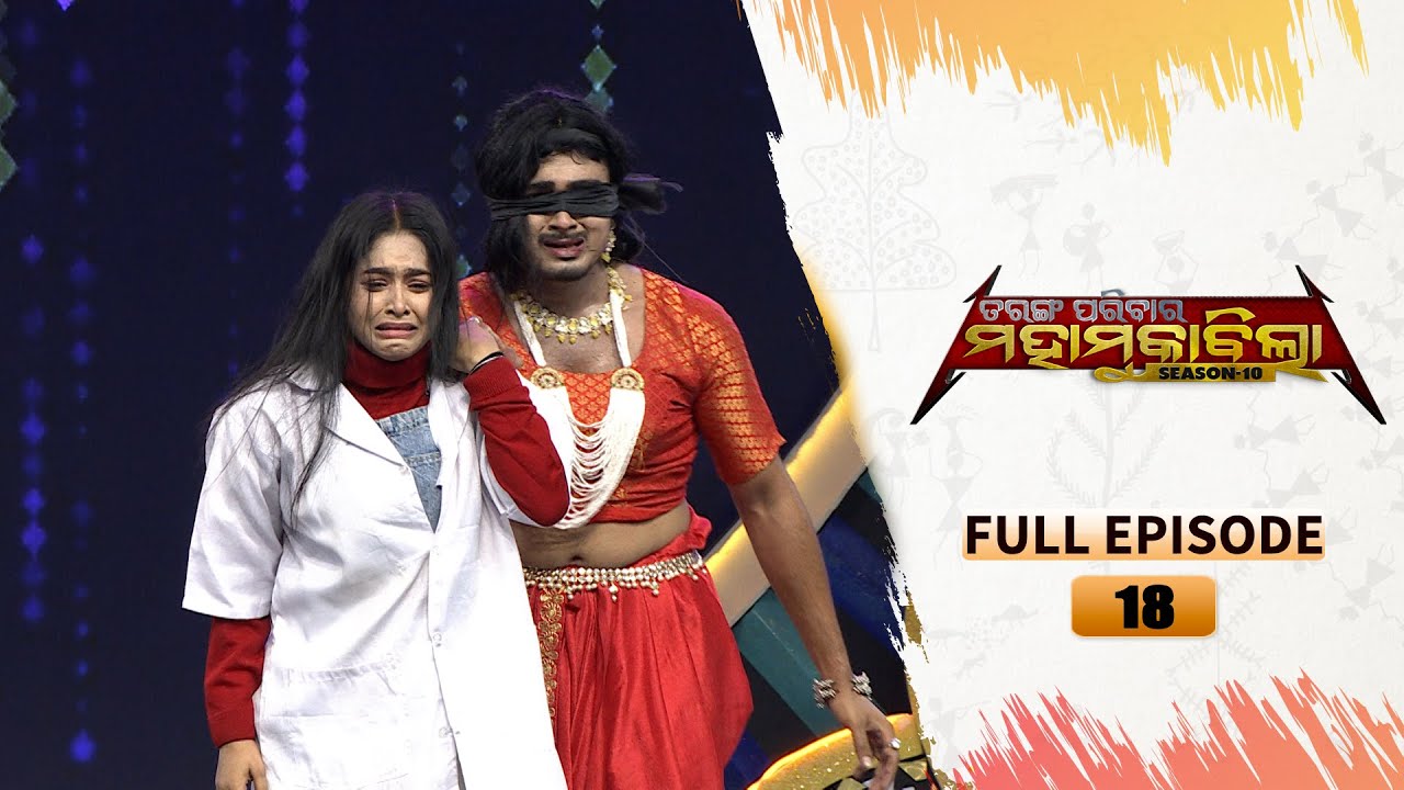 Tarang Parivaar Mahamuqabila S10 | Ep 18 | New Reality Show | 30th Nov 2024 | Tarang TV |Tarang Plus