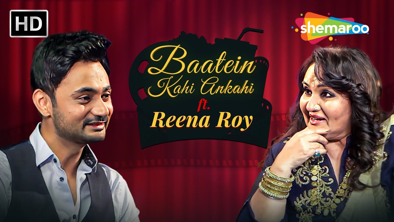 किसी ने नहीं सोचा था कि मैं जीवन में शादी करूंगी | Baatein Kahi Ankahi | ft.Reena Roy | #chatshow