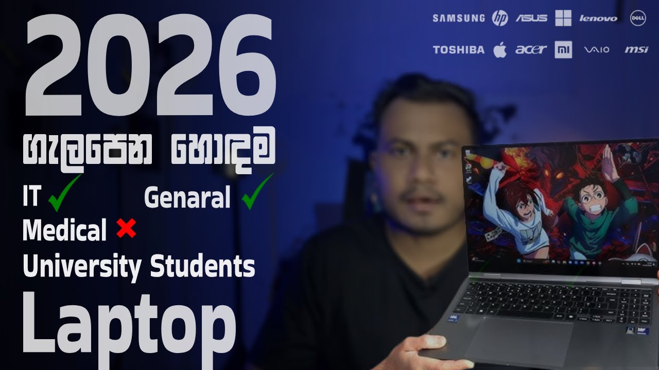 How to select University student laptop 2026