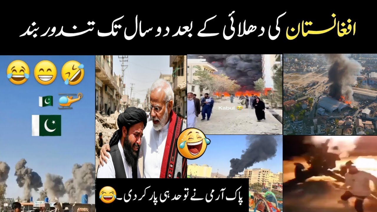 Afghans' Peoples funny reaction on Pakistan after losing the war 😂😅||Funny videos, Try Not to Laugh