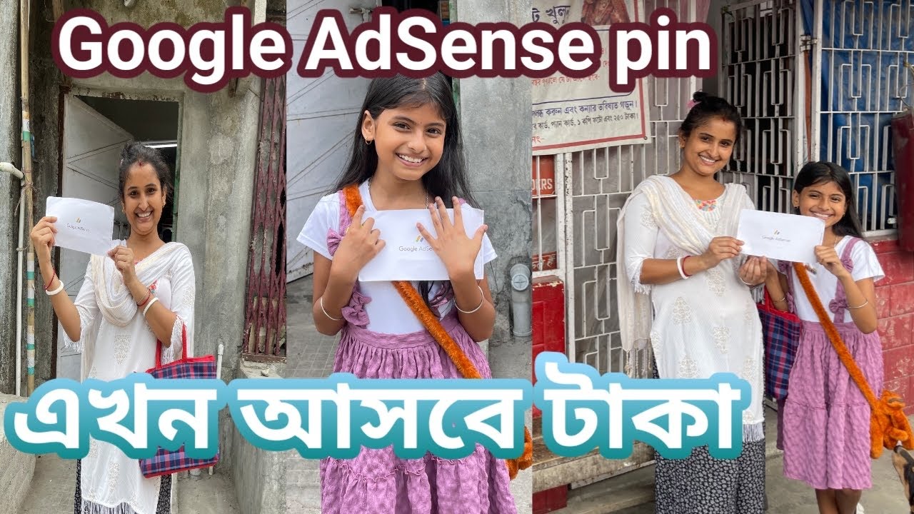 Finally, Google absence pin ￼এসে গেলো এখন আমরাও টাকা পাবো 😁😁😁😁